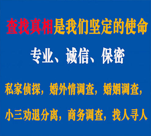 关于莱城中侦调查事务所